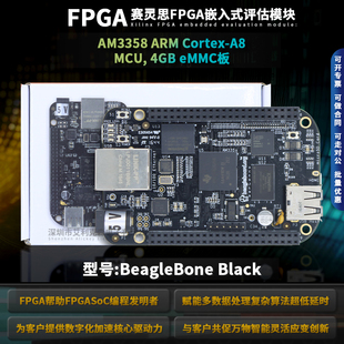 开发板 Black嵌入式 AM3358主板Linux单板ARM计算机 Beaglebone