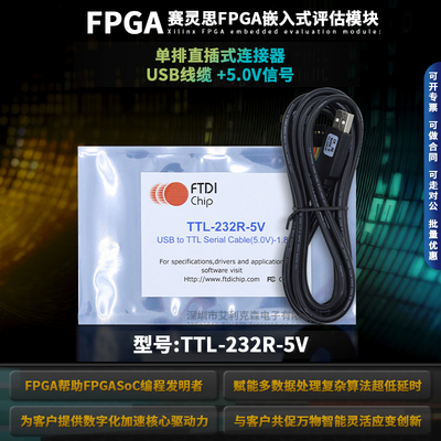 原装TTL-232R-5V原装进口芯片
