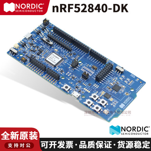 原装nRF52840-DK蓝牙开发工具