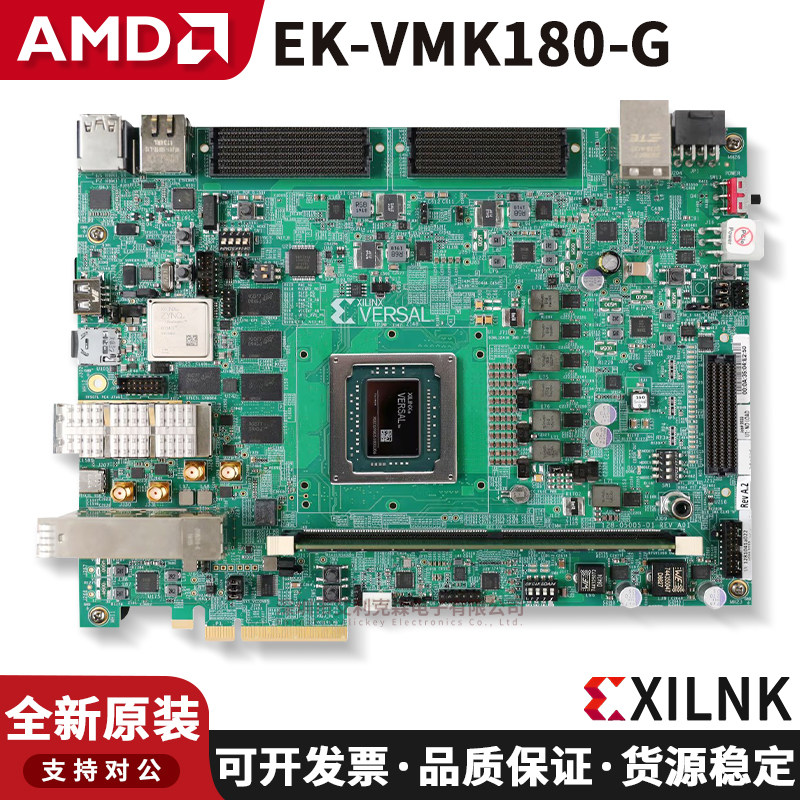 全新原装EK-VMK180-G VCK190 VHK158 VPK120 VPK180 Xilinx开发板