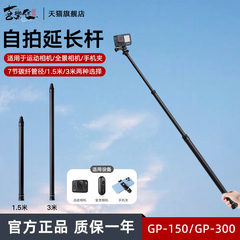 喜乐途超长自拍杆碳纤维手机微单灵眸GOPRO10运动相机Insta360onex2/3通用手持3米伸缩杆全景Vlog摄影延长杆