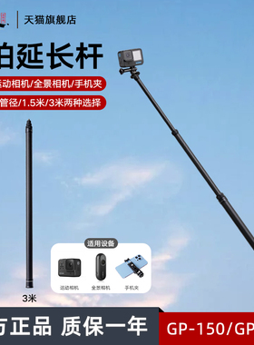 喜乐途超长自拍杆碳纤维手机微单灵眸GOPRO10运动相机Insta360onex2/3通用手持3米伸缩杆全景Vlog摄影延长杆