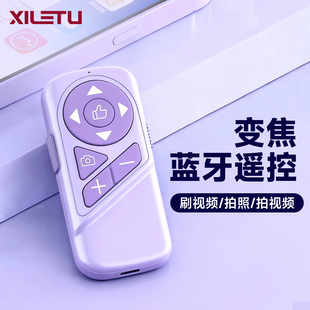 喜乐途酷碰手机蓝牙拍照遥控器适用于苹果安卓平板懒人通用短视频神器多功能电子书自拍远程录像拍摄小说翻页