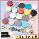 金属纽扣隐形免缝暗扣高档羽绒服大衣女扣子四合扣摁扣按扣子母扣