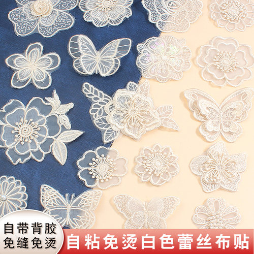 蕾丝羽绒服补丁贴自粘免缝