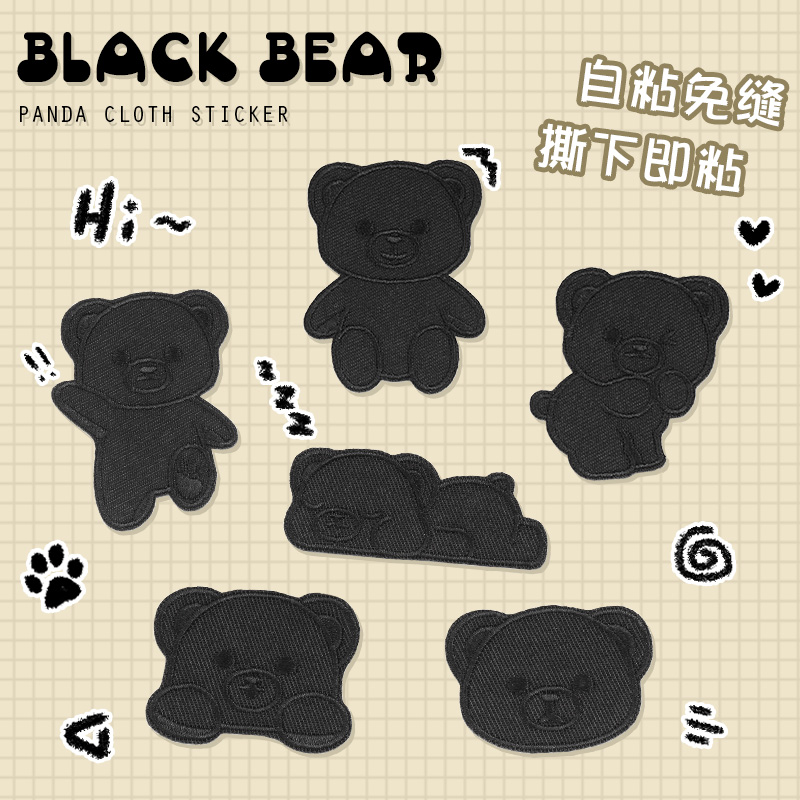 黑色布贴自粘免缝衣服羽绒服破损修补修复贴片高端无痕装饰补丁贴