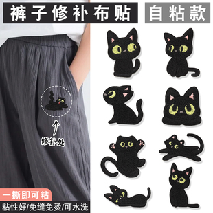 小猫咪刺绣布贴短袖 T恤衣服羽绒服羽绒衣修补高端自粘免缝补丁贴