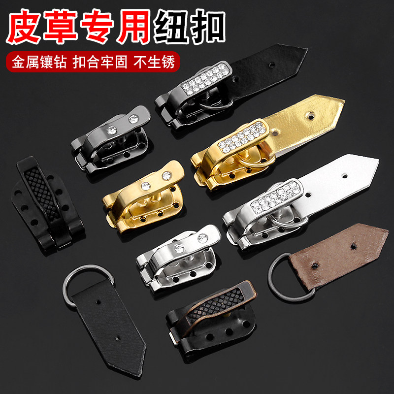 水貂皮草专用扣子高端精致时尚貂毛外套羊绒大衣鸭嘴暗扣挂钩纽扣,居家布艺,纽扣,淘宝优惠券,粉丝福利购,淘宝优惠卷