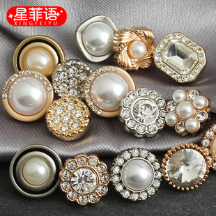 金属衬衣扣子韩版圆形镶钻百搭上衣女珍珠钮扣毛衣领口小香风纽扣