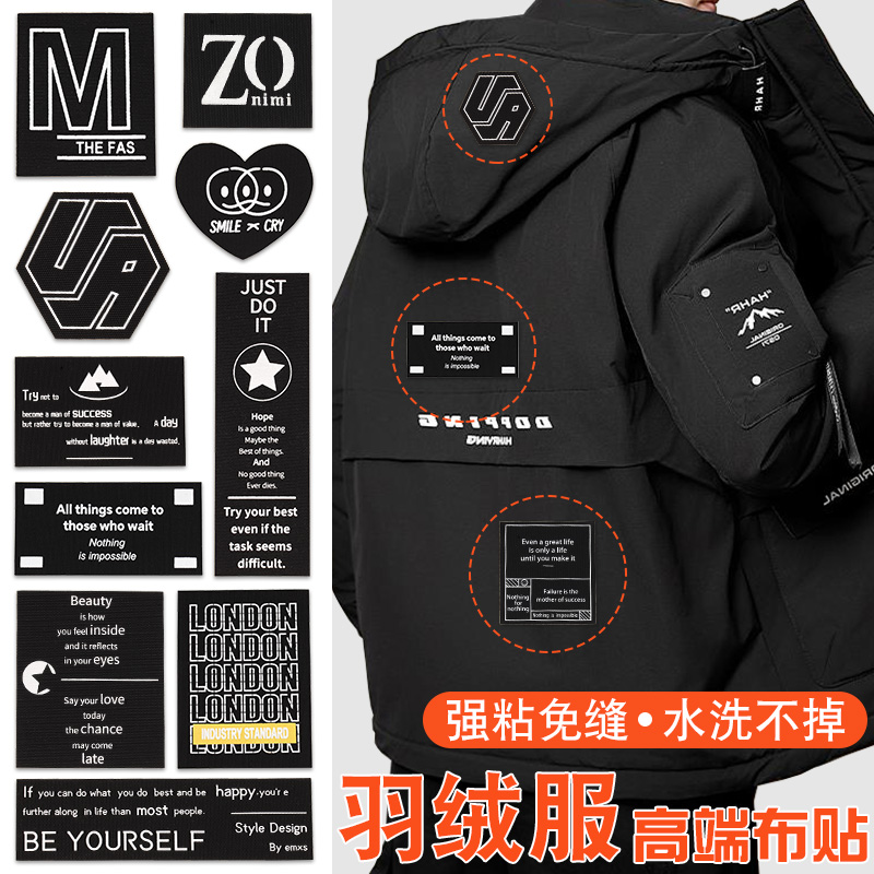 黑色布贴自粘免缝补衣服羽绒服破洞修补贴片大号字母长方形补丁贴