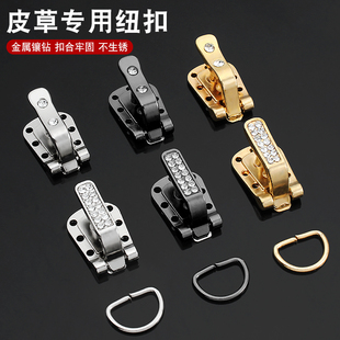 高档金属皮草专用纽扣风衣外套鸭嘴扣挂钩搭扣对扣水貂皮大衣扣子