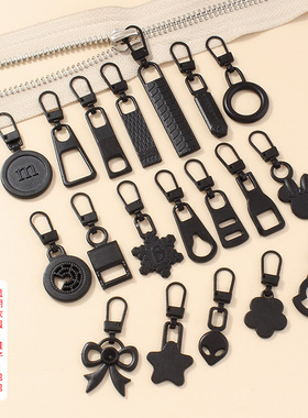 可拆卸拉片羽绒服外套包包黑色百搭通用拉锁头卡扣修复吊坠拉链头