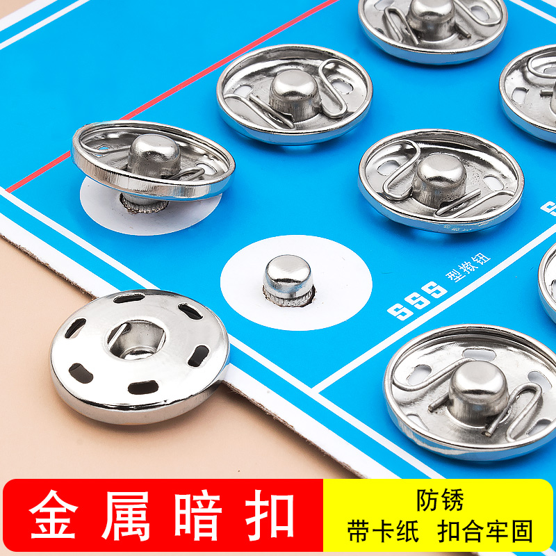 高档暗扣纽扣婴儿宝宝隐形摁扣