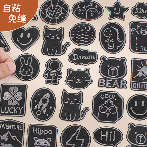 高端补丁贴自粘免缝衣服裤子包包无痕隐形修补贴黑色卡通刺绣布贴