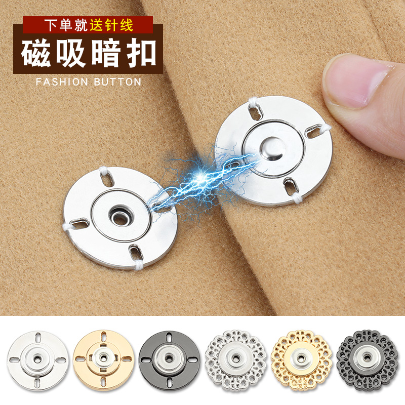 暗扣扣子强力磁铁金属按扣磁扣