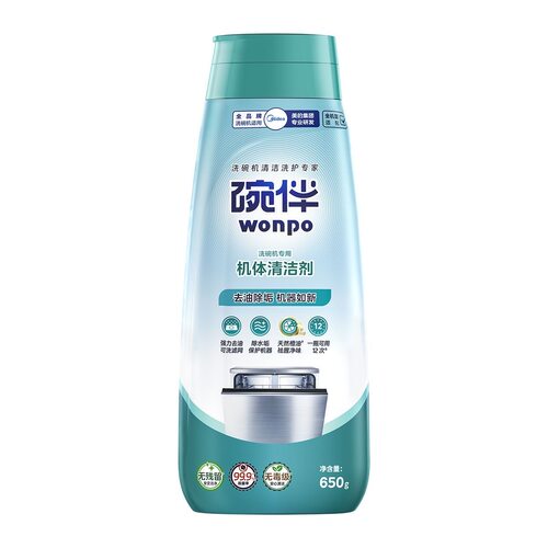 美的碗伴机体清洁剂洗碗机专用清洗剂强力去油保养机器