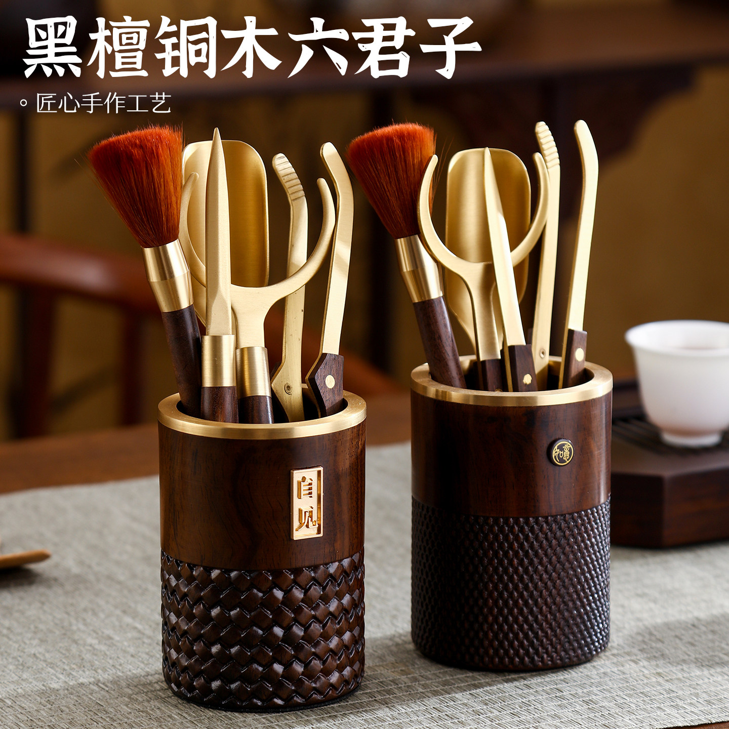 黑檀茶道六君子功夫茶具配件实木杯托养壶笔铜木茶夹茶刷茶道配件