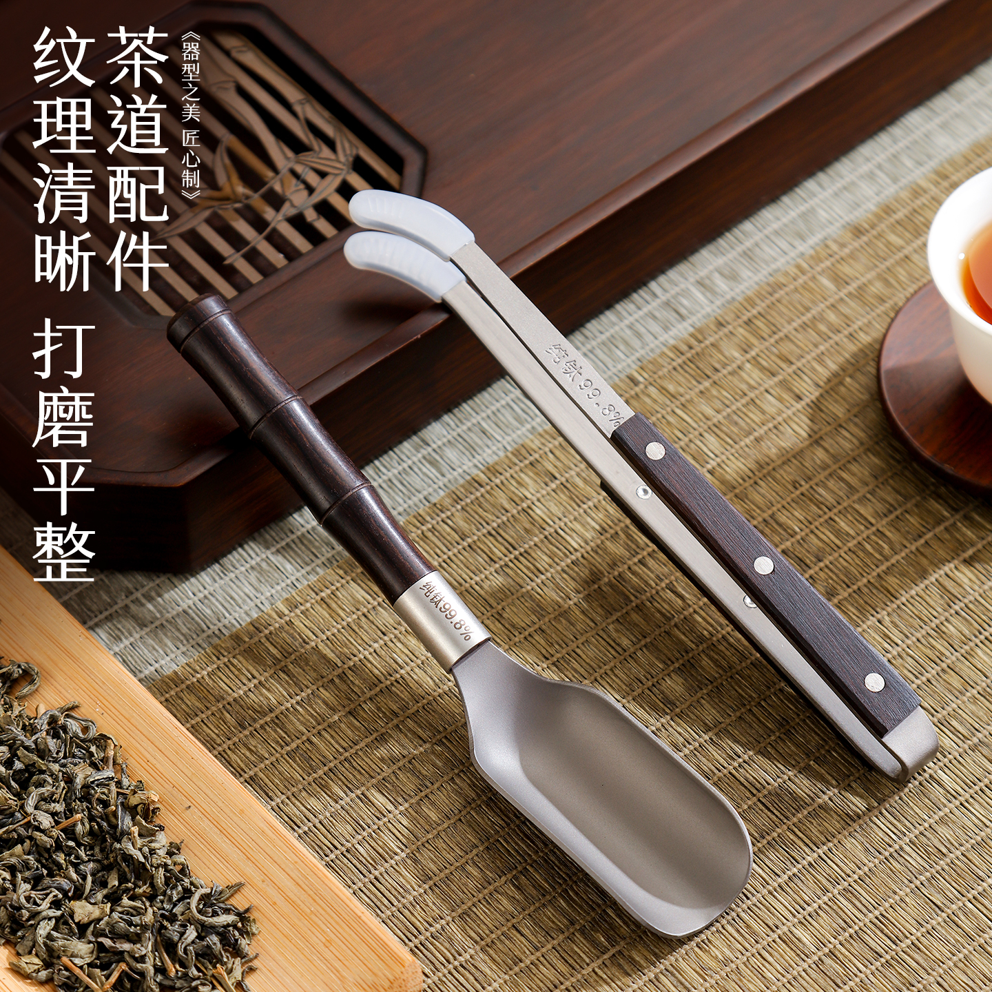 茶道配件纯钛茶勺茶夹茶道配件