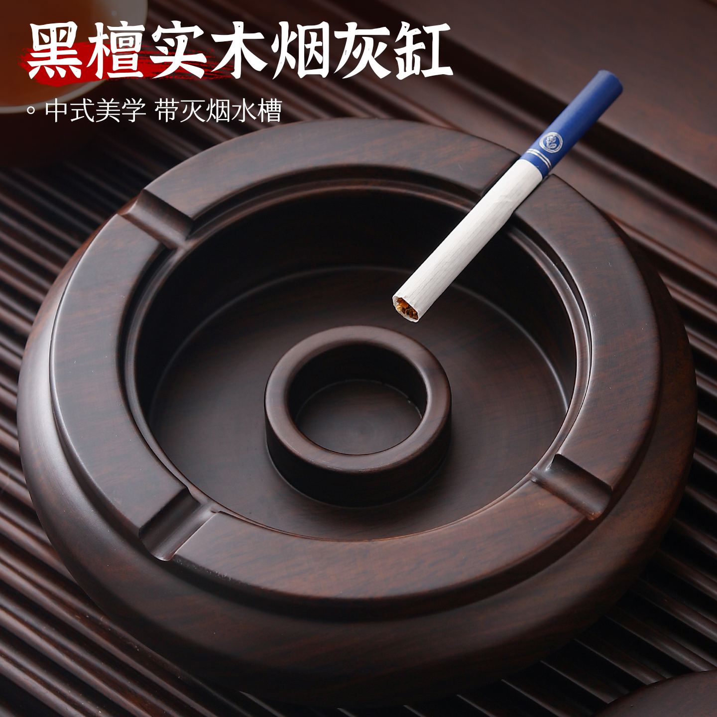 黑檀实木复古中式烟灰缸铜制带盖