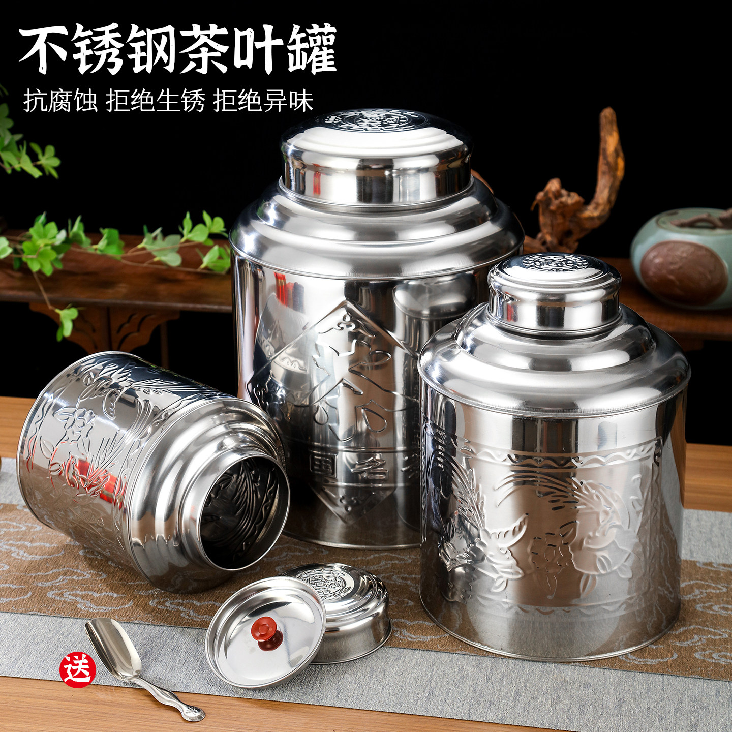 万斯坚茶叶罐防潮密封罐不锈钢图片