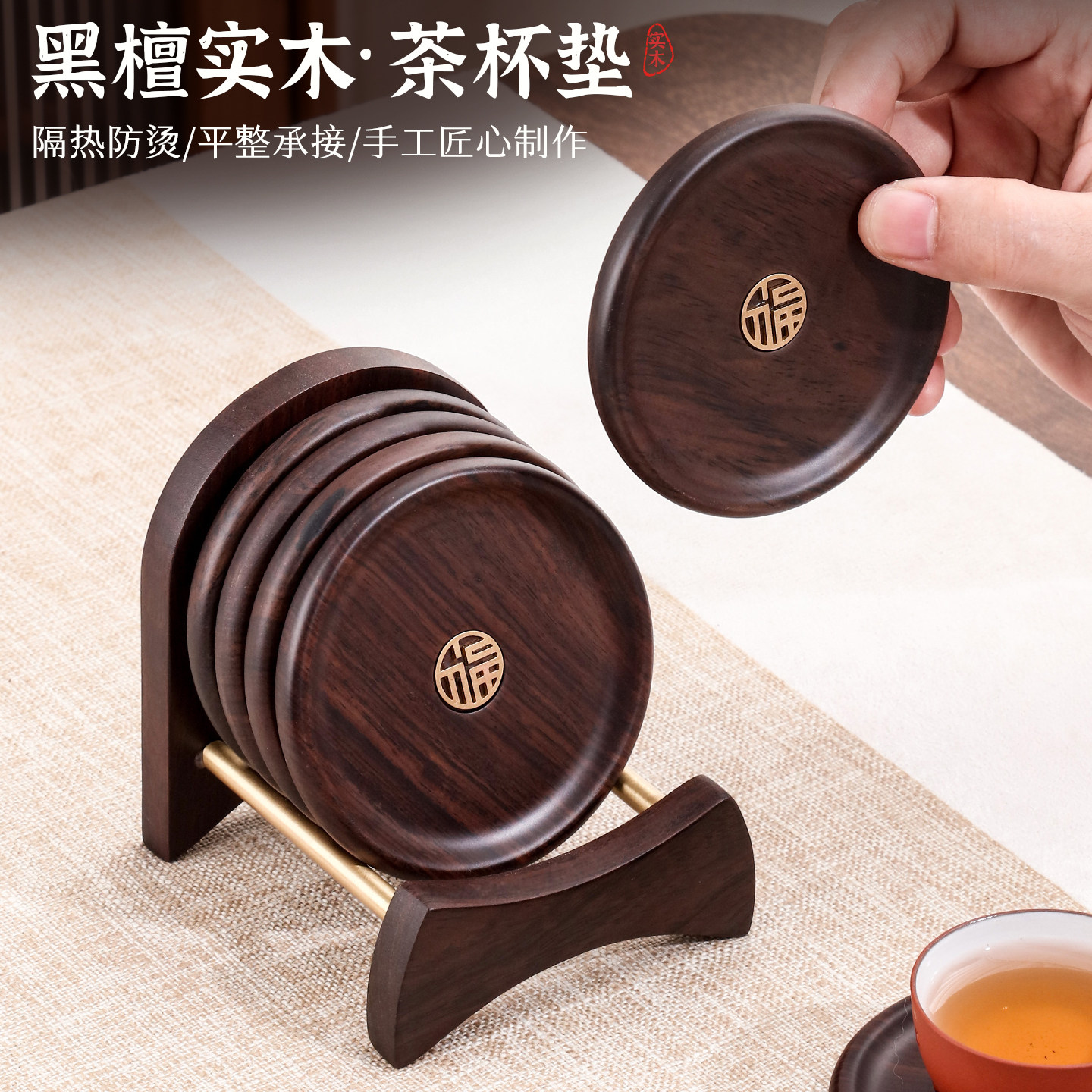 万斯坚黑檀木杯垫隔热垫茶杯垫图片