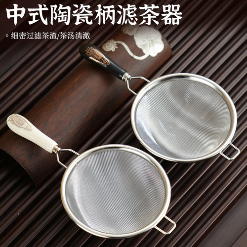 茶漏304不锈钢茶叶滤网器配件
