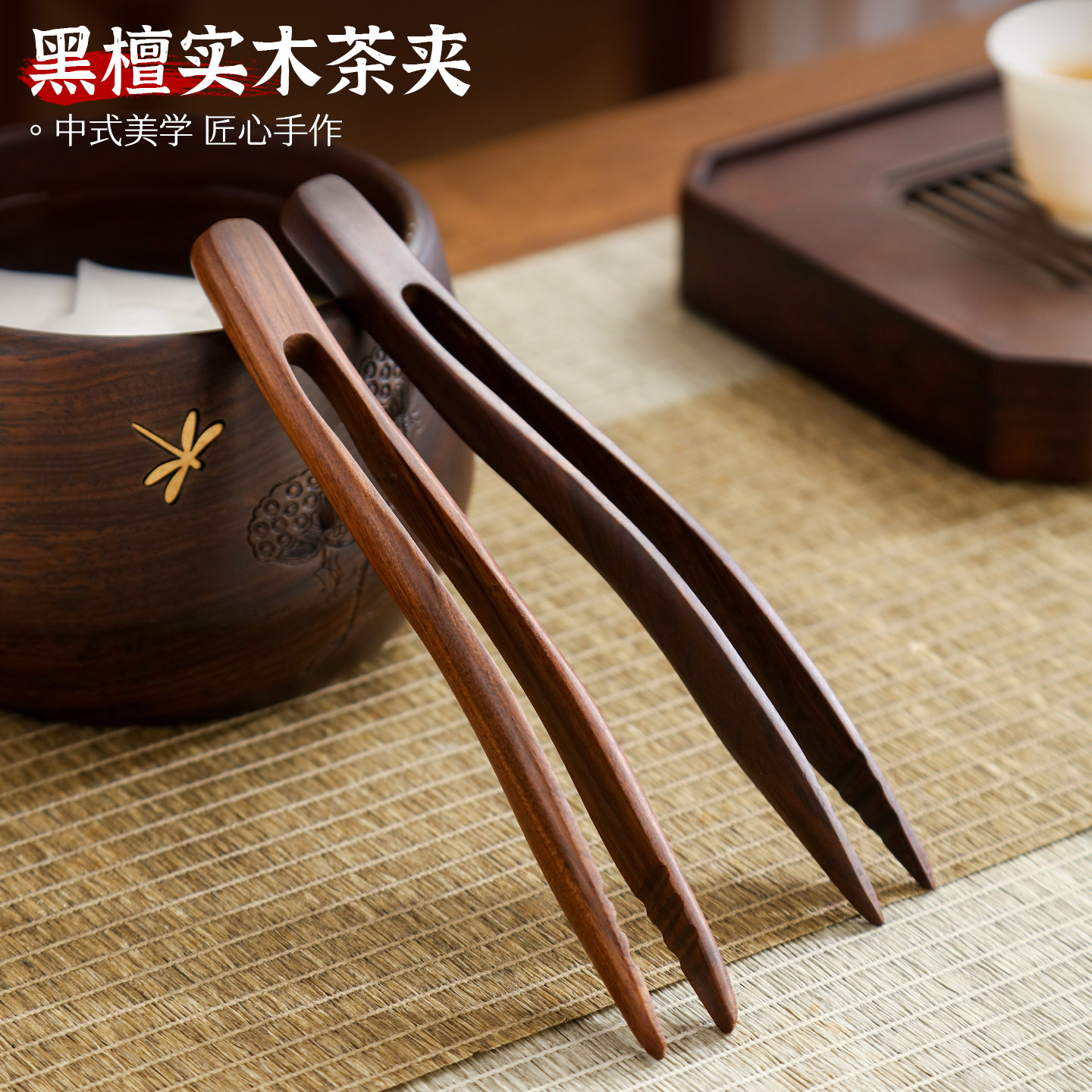 实木茶杯夹子茶叶夹功夫茶具配件茶道洗杯子茶夹黑檀茶镊子取茶器,餐饮具,茶夹,淘宝优惠券,粉丝福利购,淘宝优惠卷