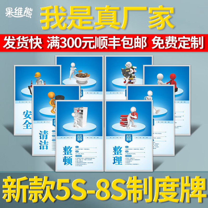 宣传7s8s品质质量标语公司规章制度牌仓库重地严禁烟火消防标识定制