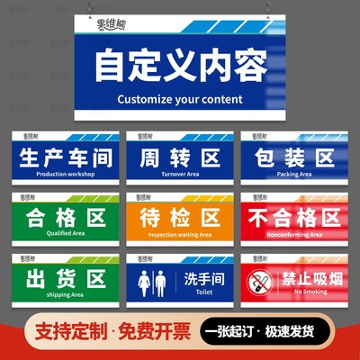 工厂生产车间仓库办公区域标识牌门牌挂牌定制分区指示物料货架分类标示电子食品厂区亚克力指示标志牌定做