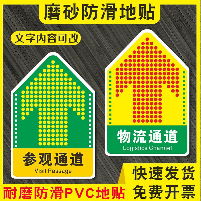 磨砂/斜纹耐磨耐刮地贴膜定制