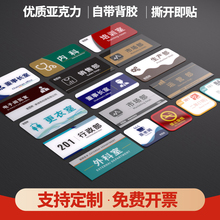 亚克力标识牌公司部门总经理室办公室门牌定制会议财务室洗手间指示科室牌挂牌定做办公标志标牌牌子订制