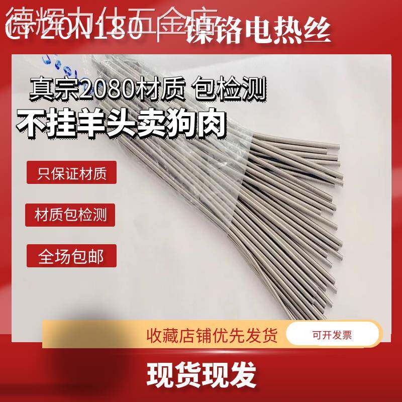 2080镍铬丝电炉取暖发热线电热丝电炉发热丝加热丝家用炉丝电阻丝