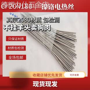2080镍铬丝电炉取暖发热线电热丝电炉发热丝加热丝家用炉丝电阻丝