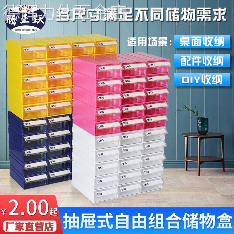 腾正跃抽屉式收纳零件盒元件盒螺丝工具物料分类整理盒手工配件盒