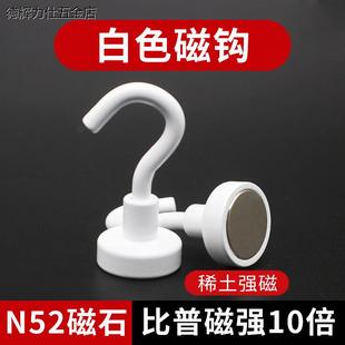 强力冰箱收纳磁钩 强磁力挂钩 磁性冰箱磁铁挂钩 E16白色强磁挂钩