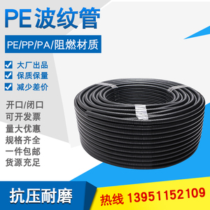 塑料波纹管PE电线软管穿线黑色电工套管聚乙烯螺纹管保护管可开口