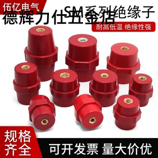 SM绝缘子低压红色高强度绝缘柱纺锤形25 30 35 40 51 7110 712076