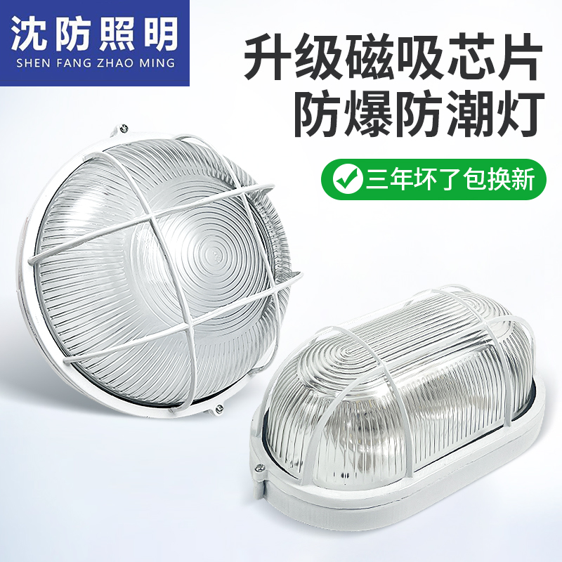 沈防LED防爆灯防水防潮吸