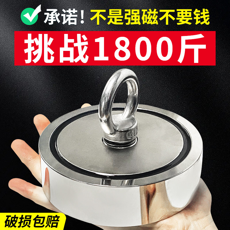 强力磁铁打捞神器吸铁石超强吸力圆形高强度固定器铷钕铁硼大吊环