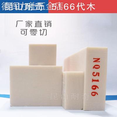 代木5166 汽车工装检具代木板 治具钣金用 聚氨酯树脂高密度材料