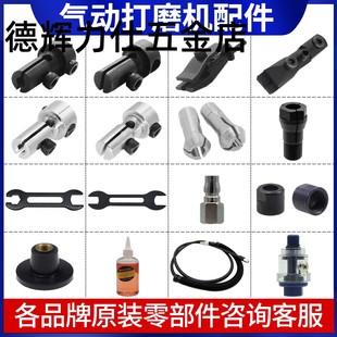 气动超声波夹头打磨机配件锁嘴纤维油石夹头锉刀夹头油石夹具弹簧