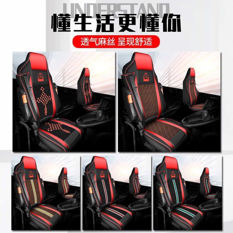 重汽豪沃T7H座套MAX皮革