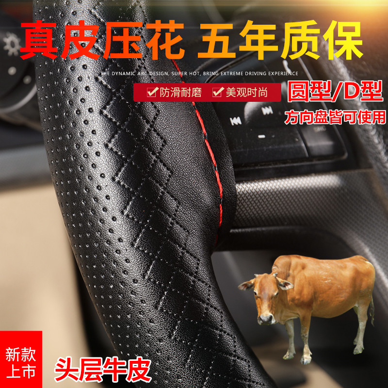 手缝方向盘套真皮汽车把套防滑耐磨四季通用型头层牛皮方向盘皮套