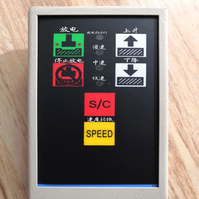 电火花机控制盒操作手柄装甲防护烤漆矽特捷甬达金诺先锋新烽现货