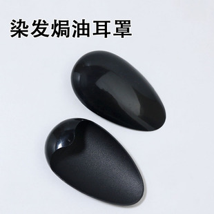 美发工具用品塑料遮耳朵耳套焗油护理染发专业护耳洗澡防进水耳罩
