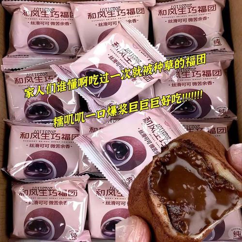 【上行斋平替同款福团巧克力！