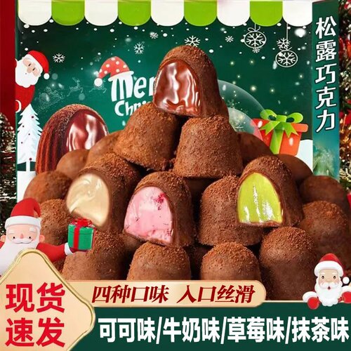 黑松露形巧克力盒装批发价小零食糖果（代可可脂）