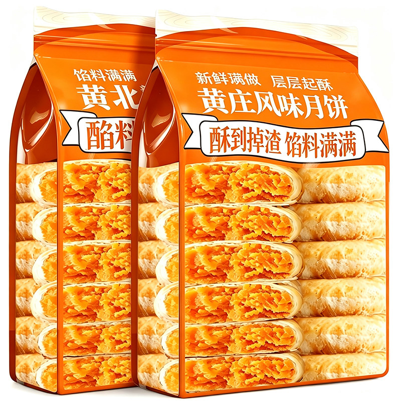 黄庄风味酥皮月饼手工中秋糕点图片