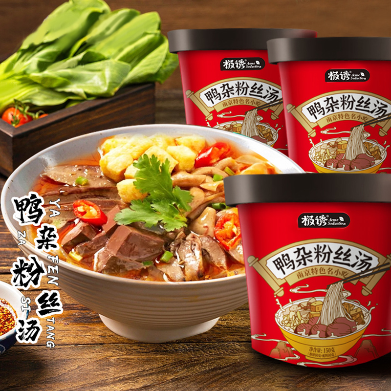 南京鸭血宿舍夜宵网红红薯