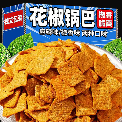 【10包仅6.8锅巴花椒办公室解馋零食小吃休闲食品网红爆款下午茶